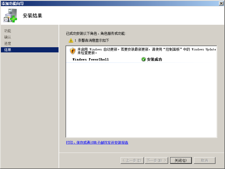 Windows PowerShell：（1）简介及安装过程_Powershell_03