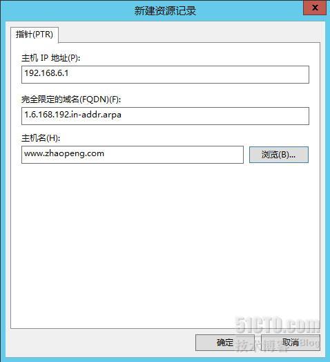 Windows Server 2012 从入门到精通系列 之 DNS_2012_34