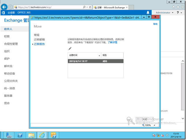Exchange 2010迁移Exchange 2013(二)本地用户移动_本地用户_12