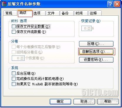 利用WinRAR快速分发安装小软件,自动解压生成桌面图标_安装_05