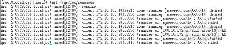 DNS服务器-从服务器的架设_dns_09