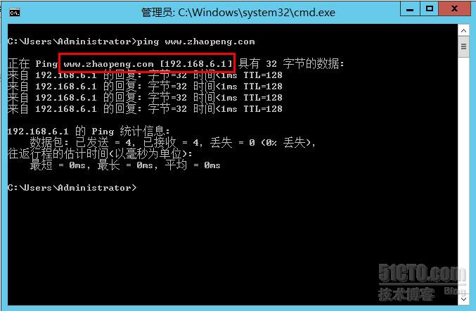 Windows Server 2012 从入门到精通系列 之 DNS_Windows_36