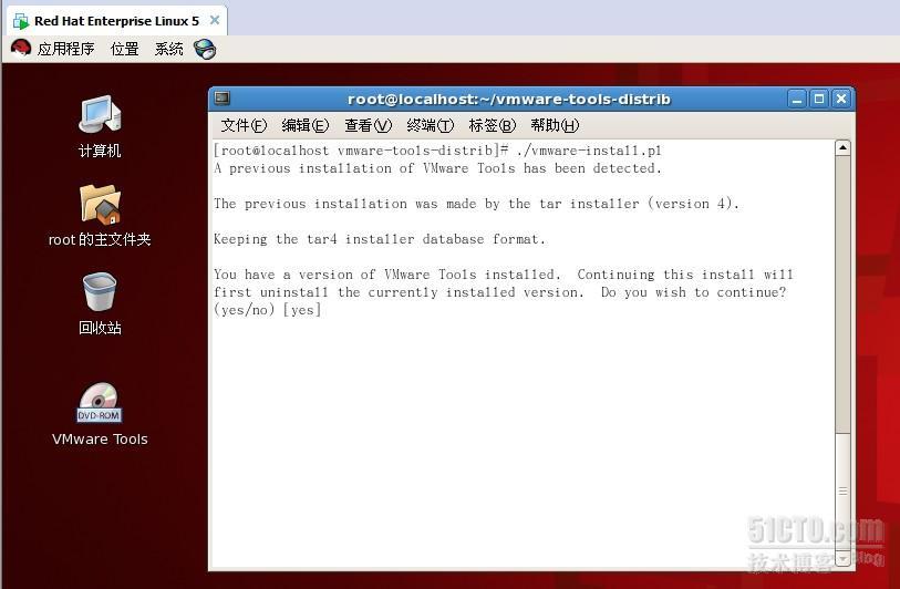 如何在linux虚拟机上安装tools_安装_06