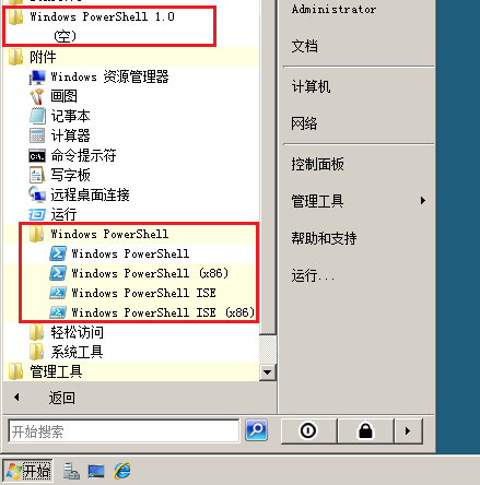 Windows PowerShell：（1）简介及安装过程_Powershell_08