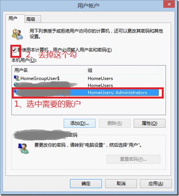 Win8之自动登录_target_03