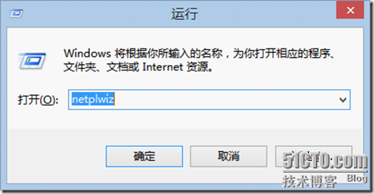 Win8之自动登录_blank_05