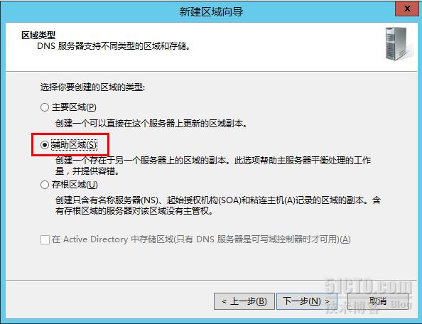 Windows Server 2012 从入门到精通系列 之 DNS_Windows_50