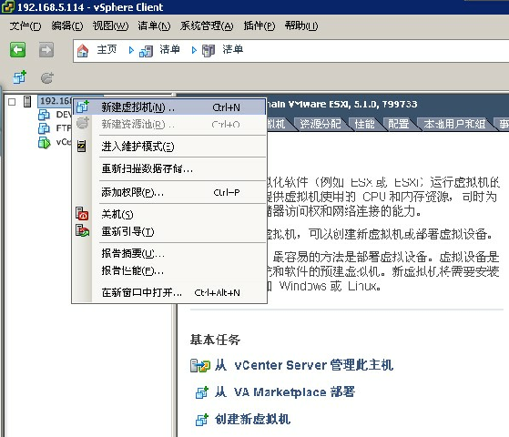 esxi 介绍_虚拟化_04