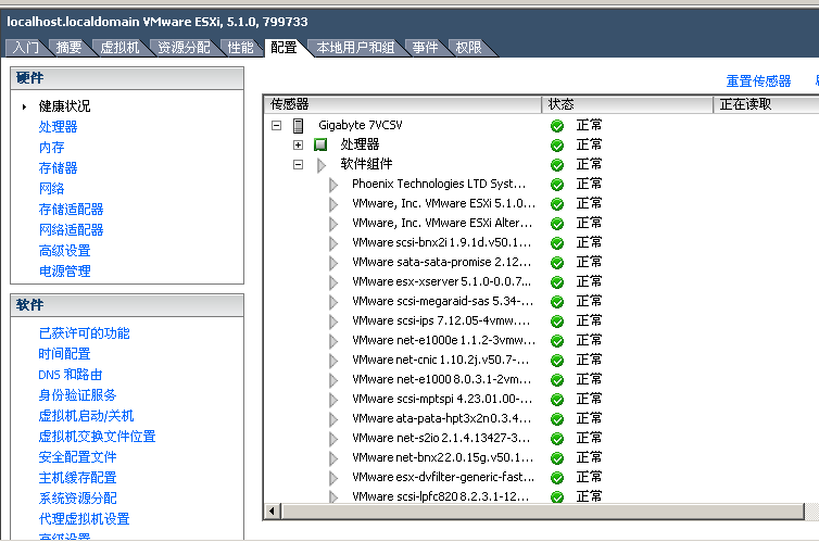 esxi 介绍_vcenter_08