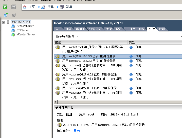 esxi 介绍_esxi_10