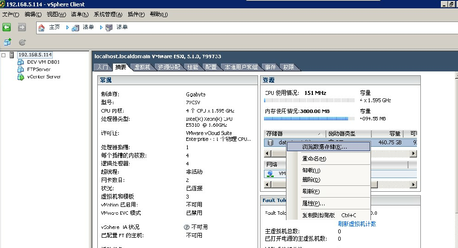 esxi 介绍_vcenter_11