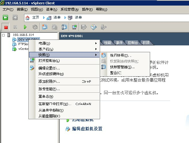 esxi 介绍_esxi_12