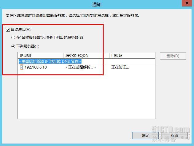 Windows Server 2012 从入门到精通系列 之 DNS_2012_57