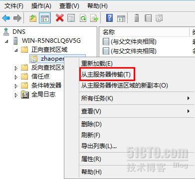 Windows Server 2012 从入门到精通系列 之 DNS_DNS_59