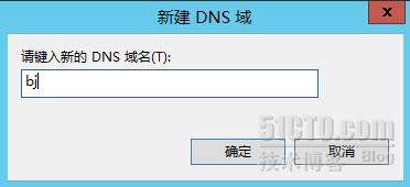 Windows Server 2012 从入门到精通系列 之 DNS_DNS_61