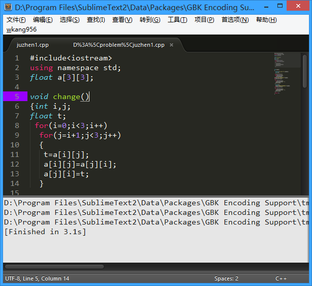 Sublime Text 2 C++编译运行简单配置_简单配置_04