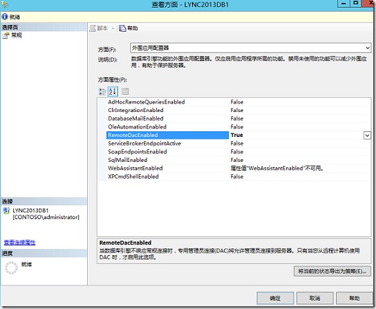 LYNC2013部署系列PART10：后端高可用部署 _lync2013部署_04