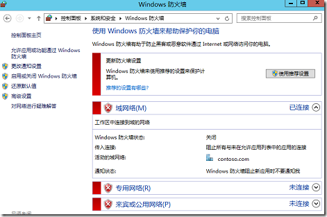 LYNC2013部署系列PART10：后端高可用部署 _lync2013部署_06