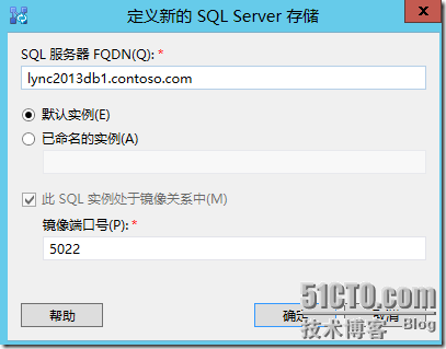 LYNC2013部署系列PART10：后端高可用部署 _lync2013部署_07