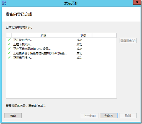 LYNC2013部署系列PART10：后端高可用部署 _lync2013部署_12