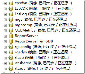 LYNC2013部署系列PART10：后端高可用部署 _lync2013部署_14