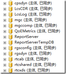 LYNC2013部署系列PART10：后端高可用部署 _lync2013部署_13