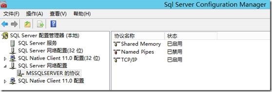 SQL2012镜像部署 _lync2013部署_02