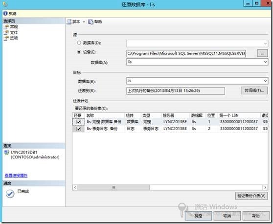 SQL2012镜像部署 _lync2013部署_13