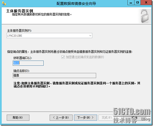 SQL2012镜像部署 _lync2013部署_21