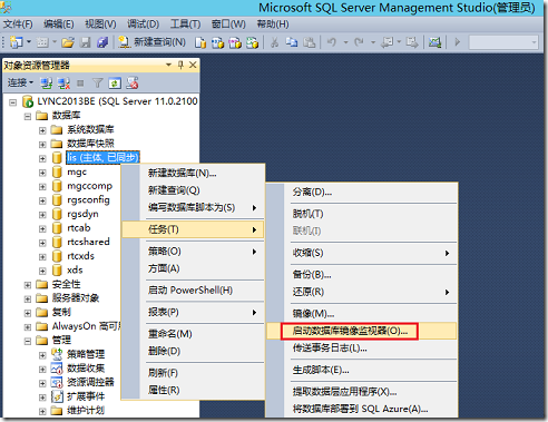 SQL2012镜像部署 _lync2013部署_28