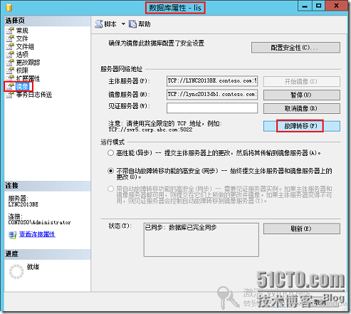 SQL2012镜像部署 _lync2013部署_30