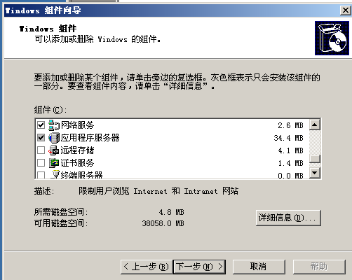 Windows下漫游用户配置和强制漫游用户配置详细过程_漫游用户配置