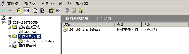 Windows下漫游用户配置和强制漫游用户配置详细过程_漫游用户配置_02