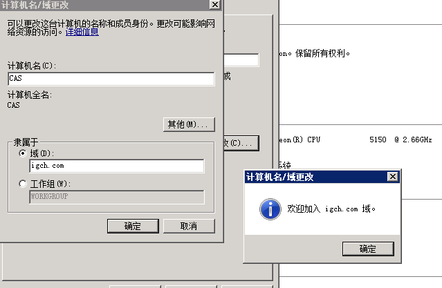 Exchange2007-Exchange2010升级-03 Exchange2010 CAS、HUB的部署_Exchange2007-Exchang