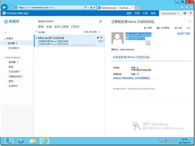 Exchange 2010迁移Exchange 2013(二)本地用户移动_Exchange 2013_13
