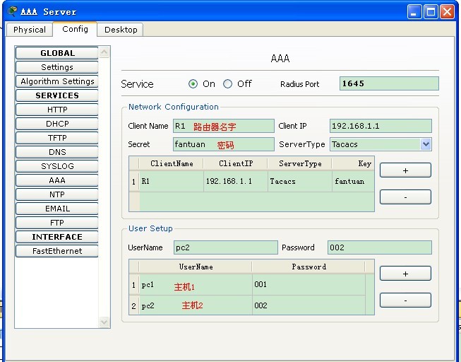 用cisco packet tracer配置简单AAA认证_AAA认证_02