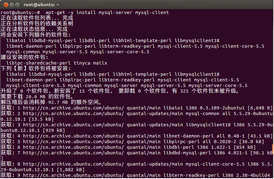 Ubuntu12.10上的Pdns-recursor+Apache+PHP+MySQL，搭建基于Web管理的专属DNS服务器_mysql_03