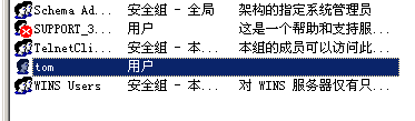 Windows下漫游用户配置和强制漫游用户配置详细过程_漫游用户配置_04