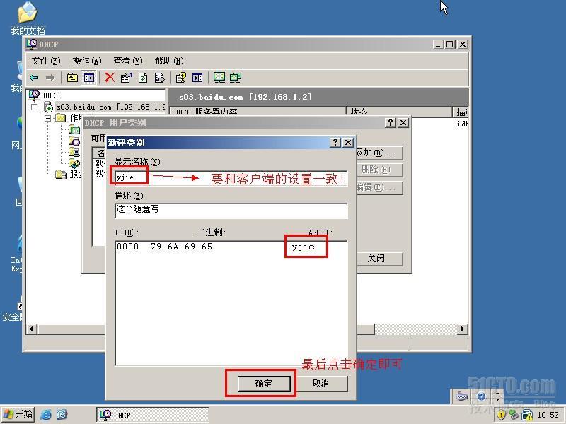 用Class ID做网络分流_Class ID_03