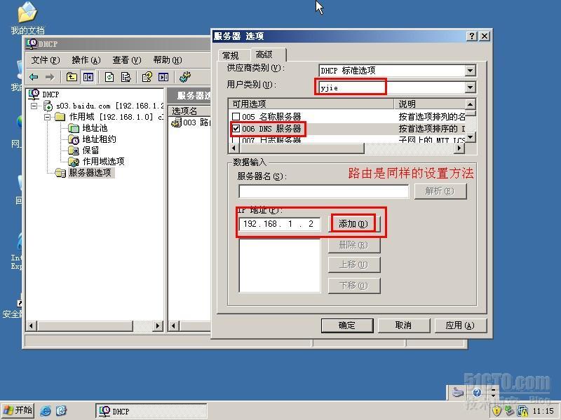 用Class ID做网络分流_网络分流_05