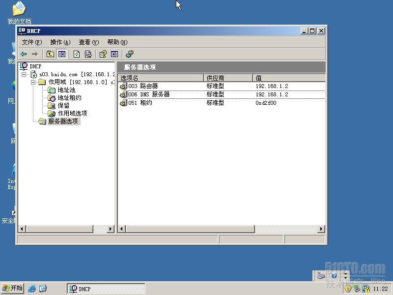 用Class ID做网络分流_网络分流_07