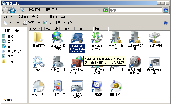 Windows PowerShell：（1）简介及安装过程_Powershell_11