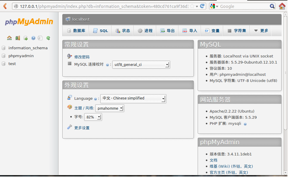 Ubuntu12.10上的Pdns-recursor+Apache+PHP+MySQL，搭建基于Web管理的专属DNS服务器_Ubuntu_33