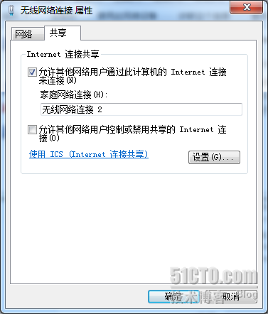 windows7创建wlan热点分享网络_wlan热点_03