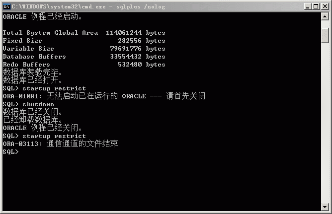 Windows系统oracle的启动和关闭_Windows_03