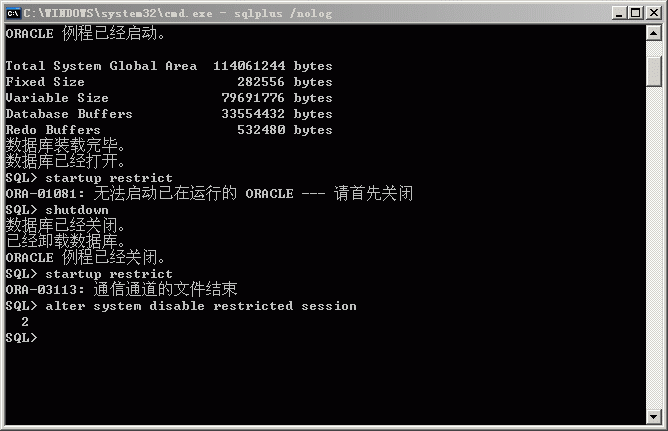 Windows系统oracle的启动和关闭_oracle_04