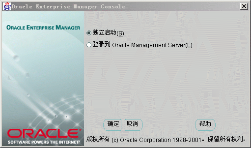 Windows系统oracle的启动和关闭_oracle_07