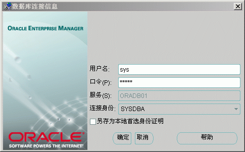 Windows系统oracle的启动和关闭_oracle_09