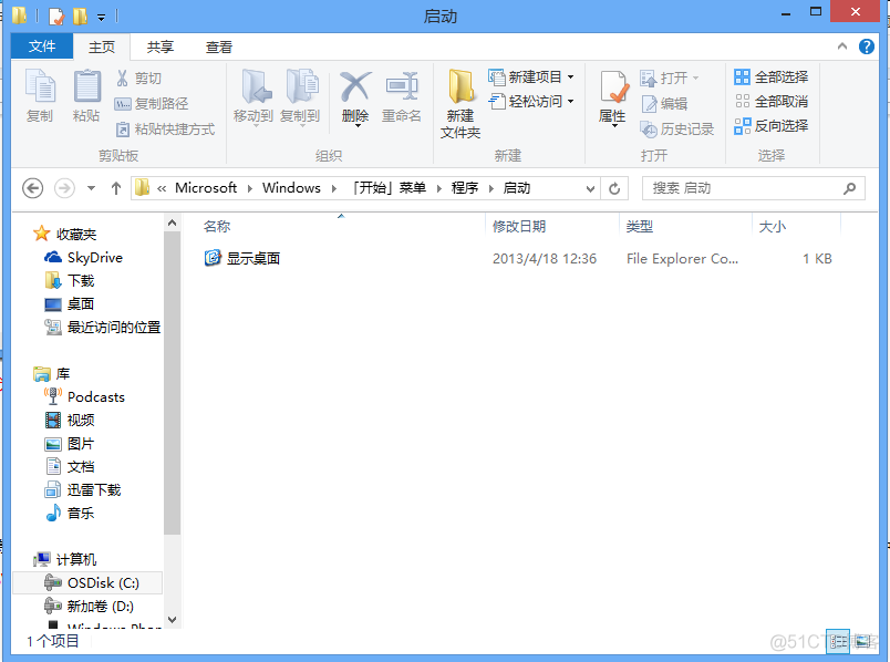 宋体桌面Windows 8小技巧_地址栏_03