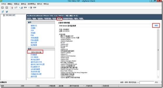 Esxi5.1 安装体验（一）_Esxi5.1安装体验_26